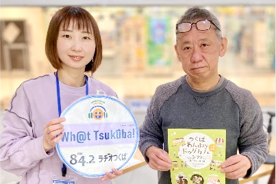 2025年3月21日 代表がラジオつくばに出演しました!