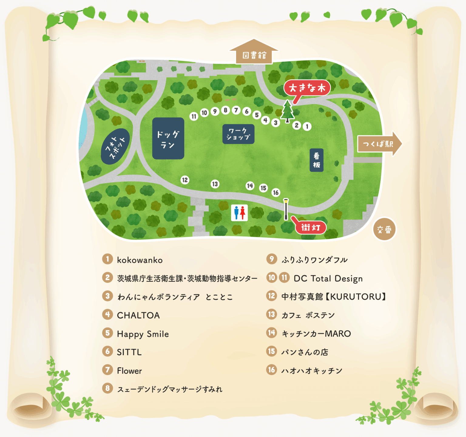 会場マップ