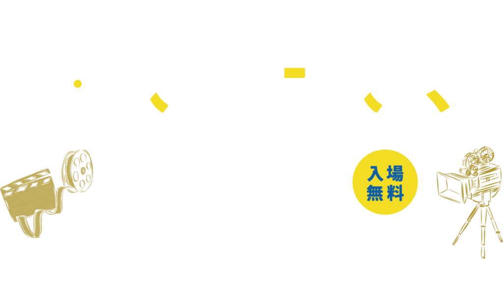 一般社団法人kokowanko 自主映画上映会「犬と戦争」入場無料／2026年4月5日(日)／1回目 11:00〜・2回目 14:00〜 (各109分)／会場：くらふシビックホール土浦 小ホール
