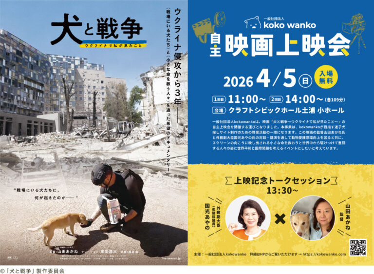 kokowanko自主映画上映会 20260405